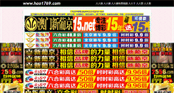 Desktop Screenshot of hao1769.com